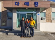한국국토정보공사 논산계룡지사에서 방문하셨습니다.