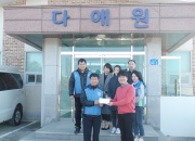 신한은행 논산금융센터 임직원분들이 방문해 주셨습니다.